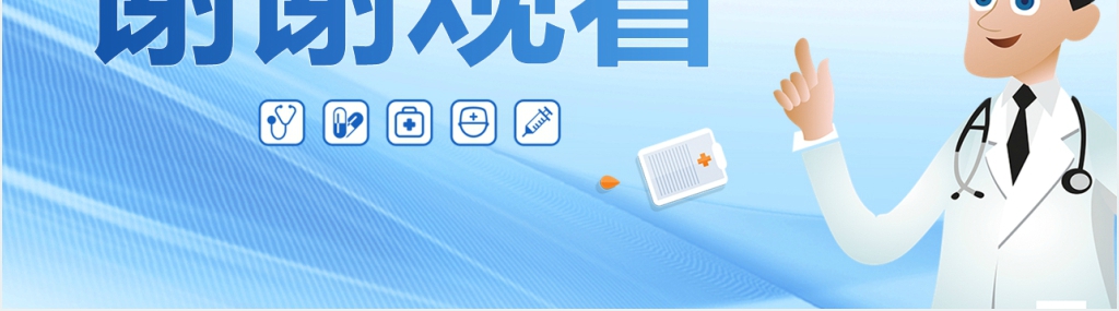 卡通风知识科普如何预防新型冠状病毒肺炎PPT模板 卡通风知识科普如何预防新型冠状病毒肺炎PPT模板