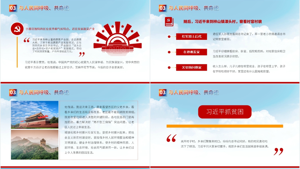 奋力开创新局面党课PPT 奋力开创新局面党课PPT