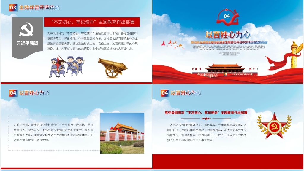 奋力开创新局面党课PPT 奋力开创新局面党课PPT