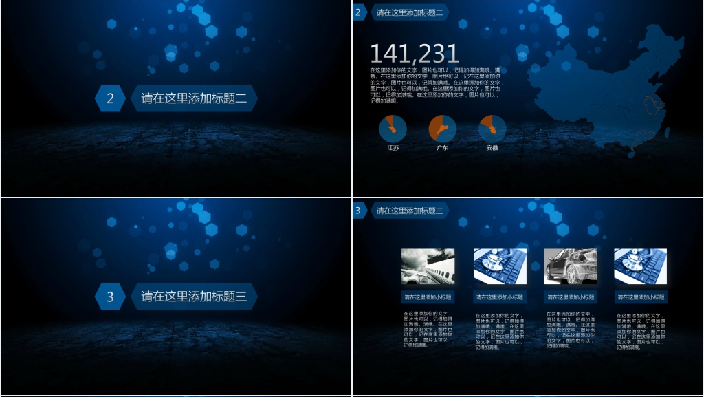 精简蓝色年终汇报年终报告PPT模板 精简蓝色年终汇报年终报告PPT模板
