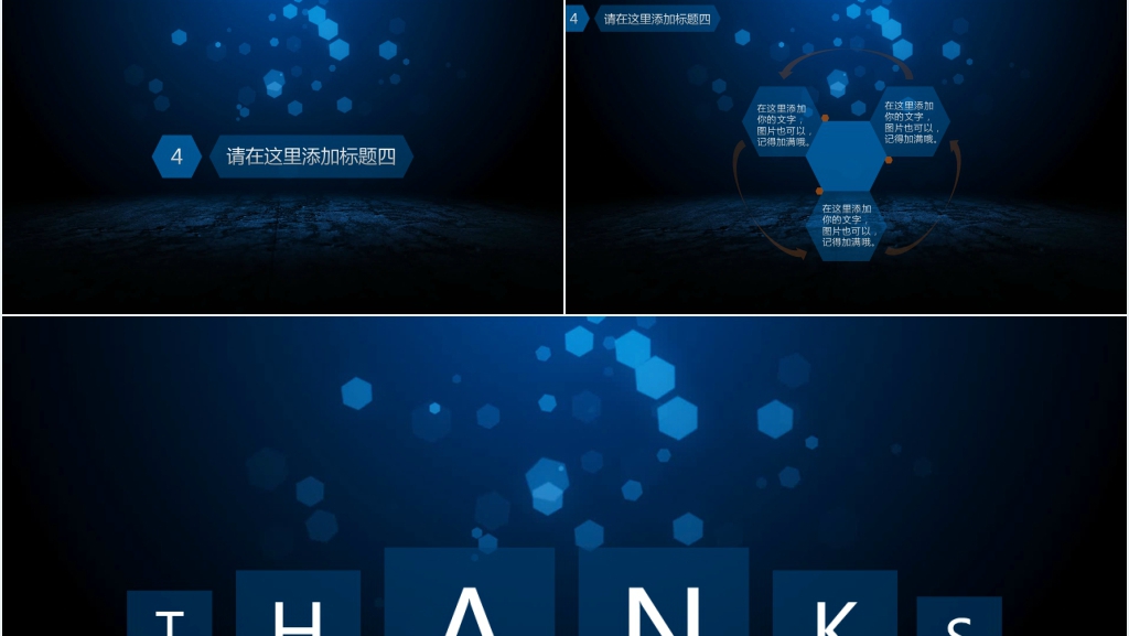 精简蓝色年终汇报年终报告PPT模板 精简蓝色年终汇报年终报告PPT模板