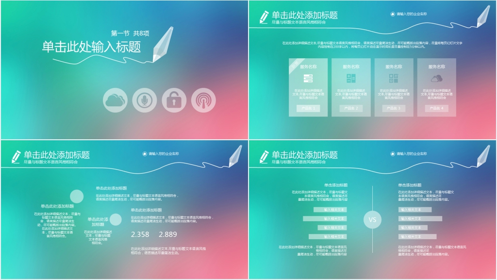色彩渐变工作总结PPT模板 色彩渐变工作总结PPT模板