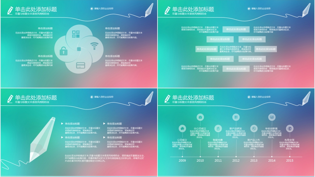 色彩渐变工作总结PPT模板 色彩渐变工作总结PPT模板