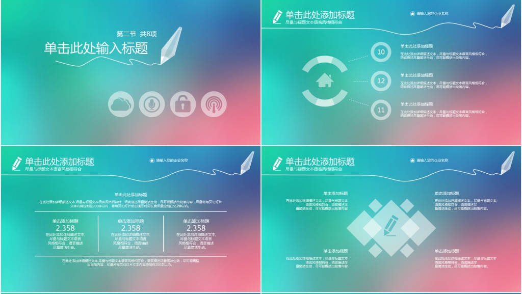 色彩渐变工作总结PPT模板 色彩渐变工作总结PPT模板