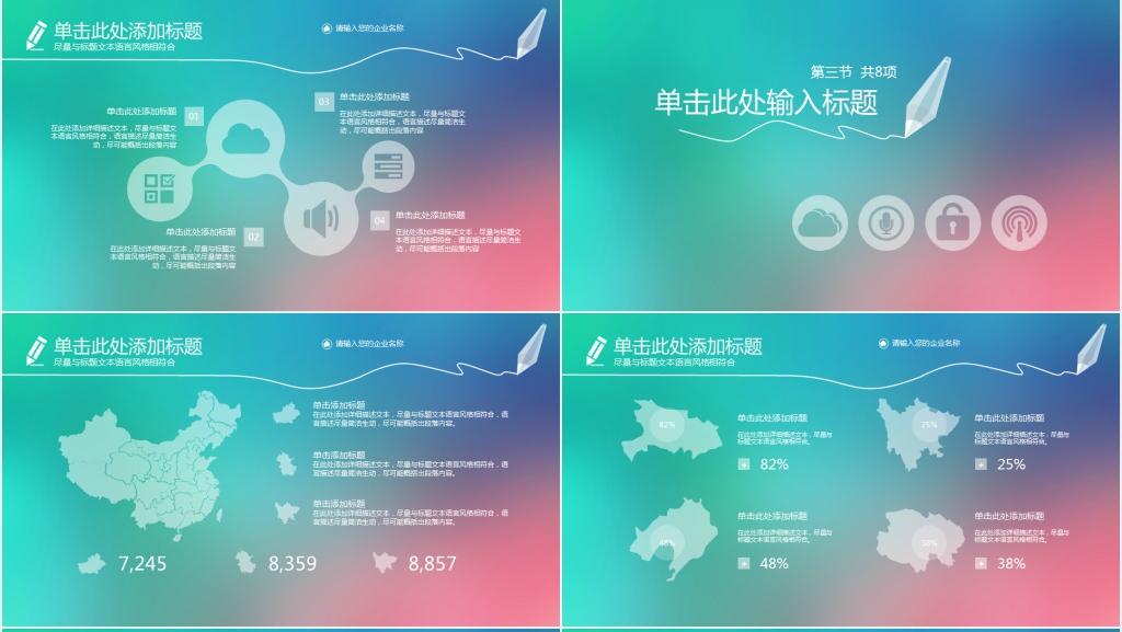 色彩渐变工作总结PPT模板 色彩渐变工作总结PPT模板