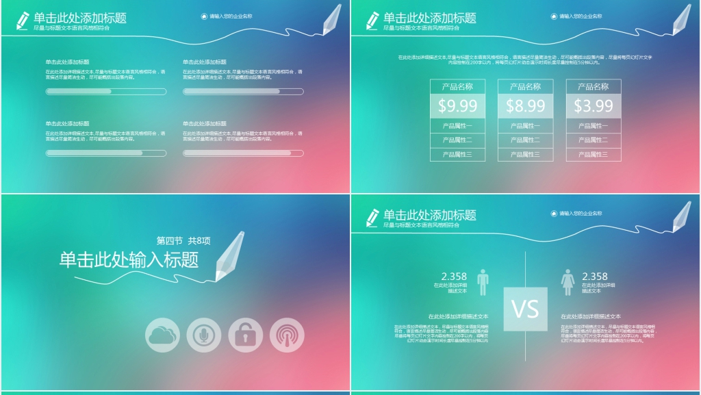 色彩渐变工作总结PPT模板 色彩渐变工作总结PPT模板