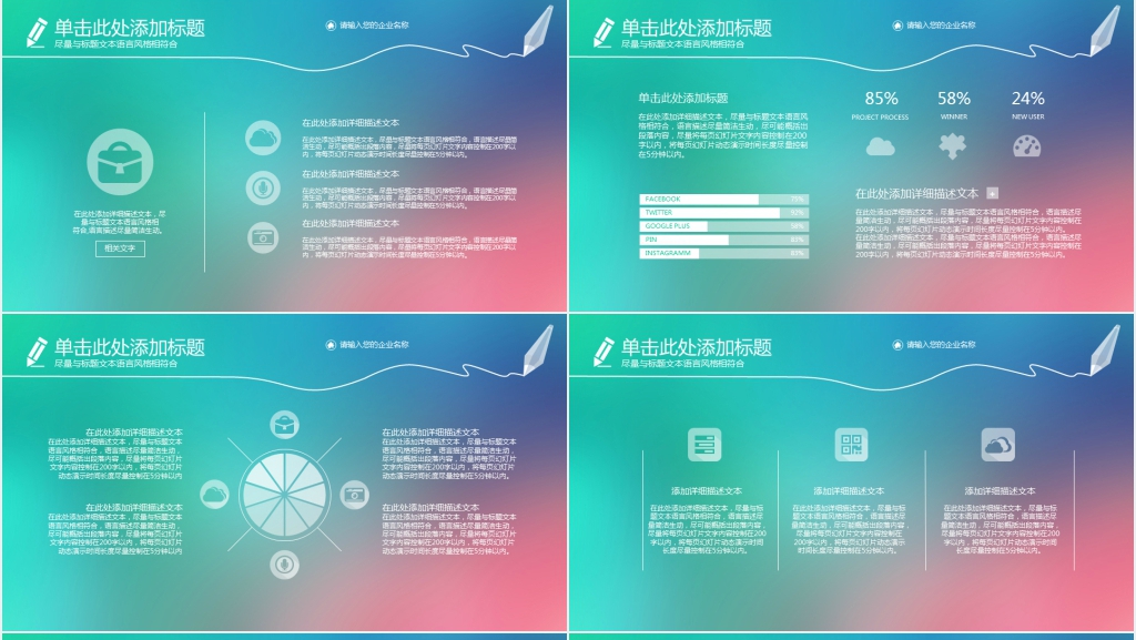 色彩渐变工作总结PPT模板 色彩渐变工作总结PPT模板