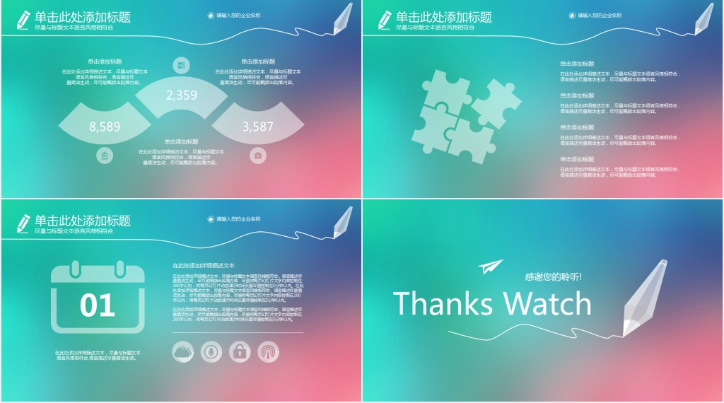 色彩渐变工作总结PPT模板 色彩渐变工作总结PPT模板