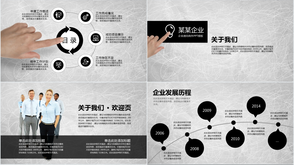 专业让梦想更接近主题年终工作总结PPT模板 专业让梦想更接近主题年终工作总结PPT模板