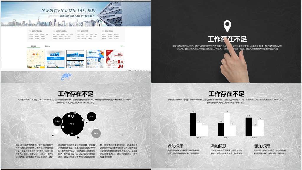 专业让梦想更接近主题年终工作总结PPT模板 专业让梦想更接近主题年终工作总结PPT模板