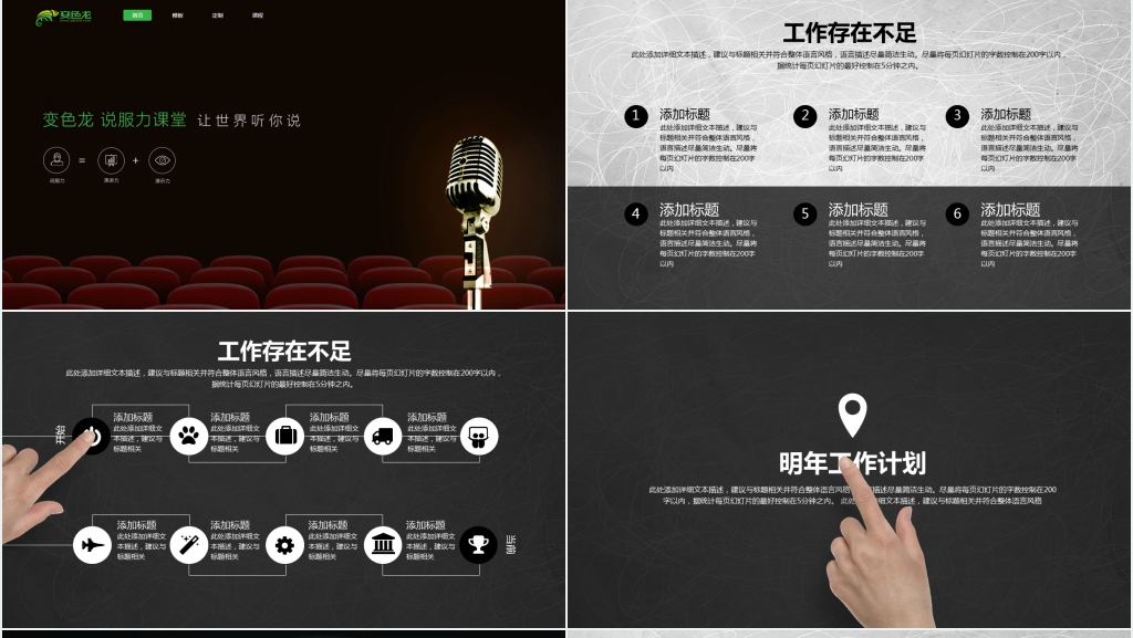 专业让梦想更接近主题年终工作总结PPT模板 专业让梦想更接近主题年终工作总结PPT模板