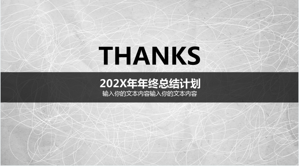 专业让梦想更接近主题年终工作总结PPT模板 专业让梦想更接近主题年终工作总结PPT模板