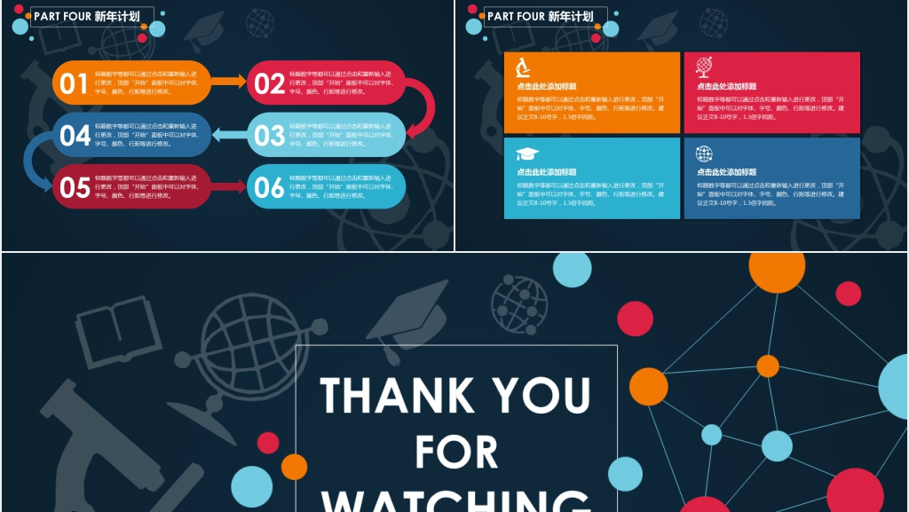 深蓝色老师教师年终总结汇报PPT模板