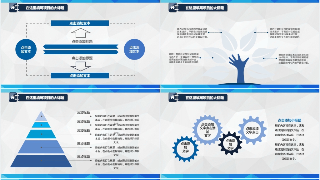 蓝白色调年终工作总结汇报PPT模板 蓝白色调年终工作总结汇报PPT模板
