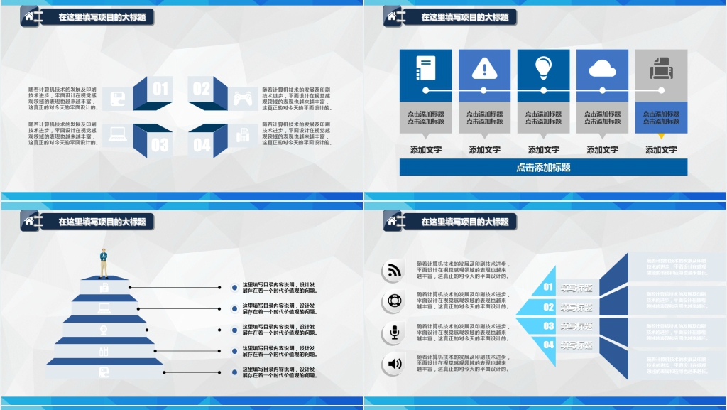 蓝白色调年终工作总结汇报PPT模板 蓝白色调年终工作总结汇报PPT模板