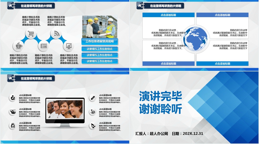 蓝白色调年终工作总结汇报PPT模板 蓝白色调年终工作总结汇报PPT模板