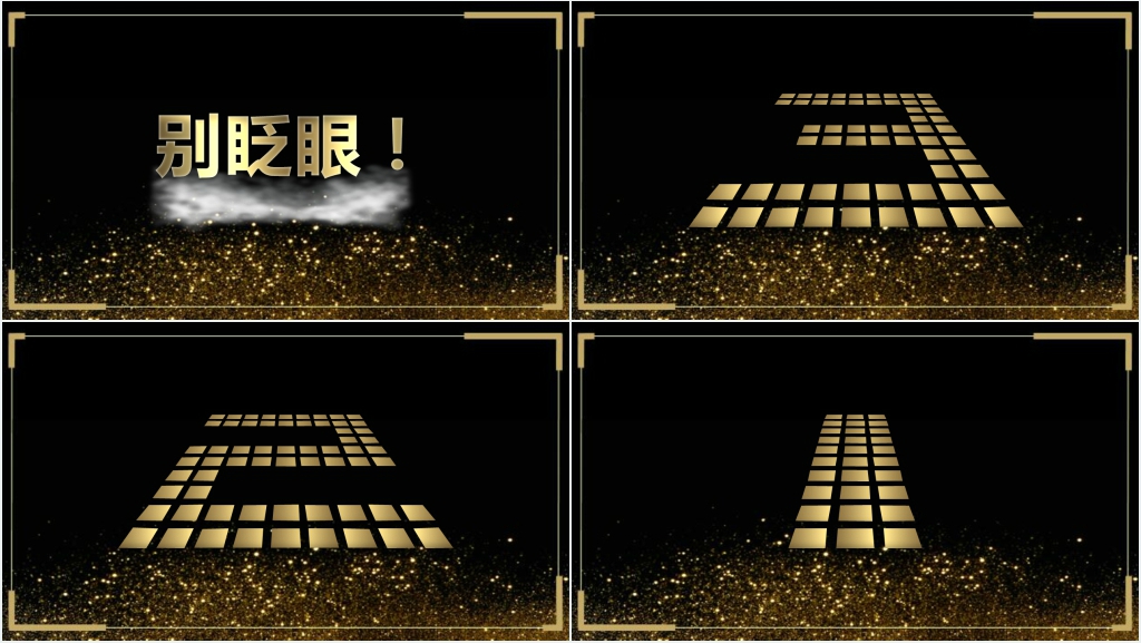 黑金快闪公司年终表彰大会PPT模板 黑金快闪公司年终表彰大会PPT模板