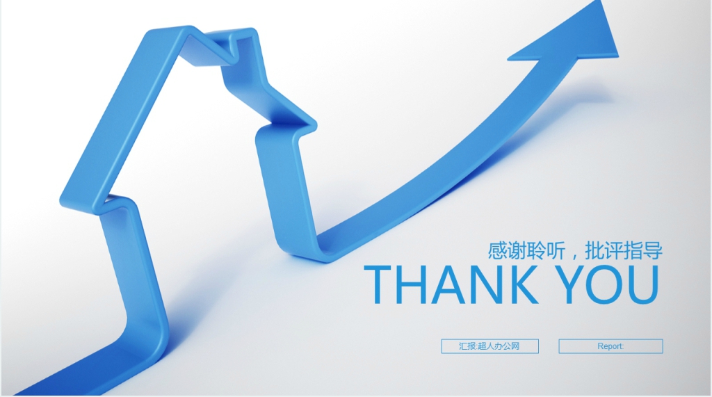 房屋出租新人年度总结PPT模板 房屋出租新人年度总结PPT模板