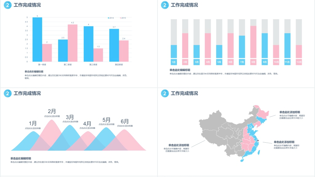 多色组合年终工作总结通用PPT模板 多色组合年终工作总结通用PPT模板
