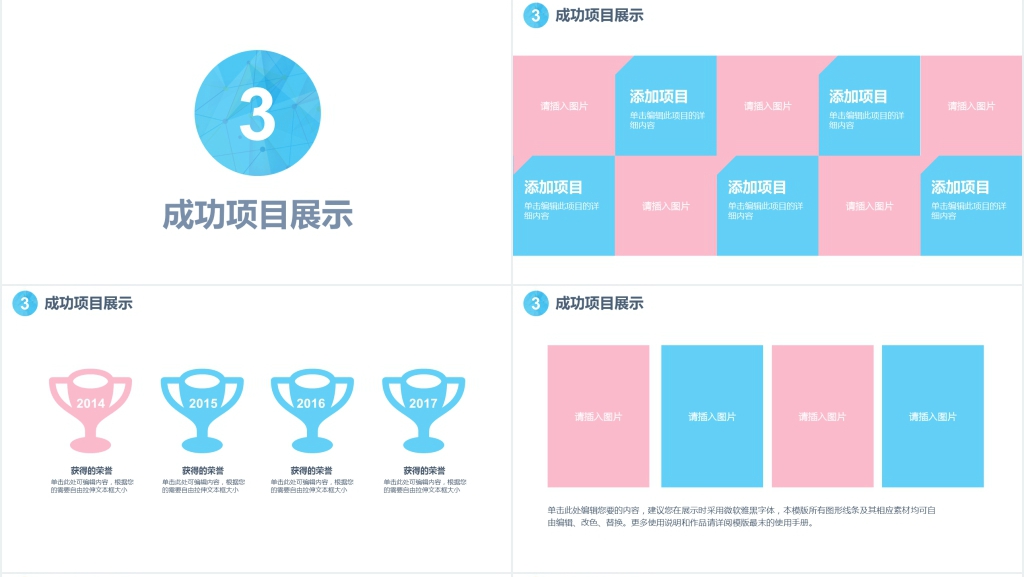 多色组合年终工作总结通用PPT模板 多色组合年终工作总结通用PPT模板