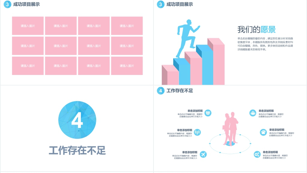 多色组合年终工作总结通用PPT模板 多色组合年终工作总结通用PPT模板