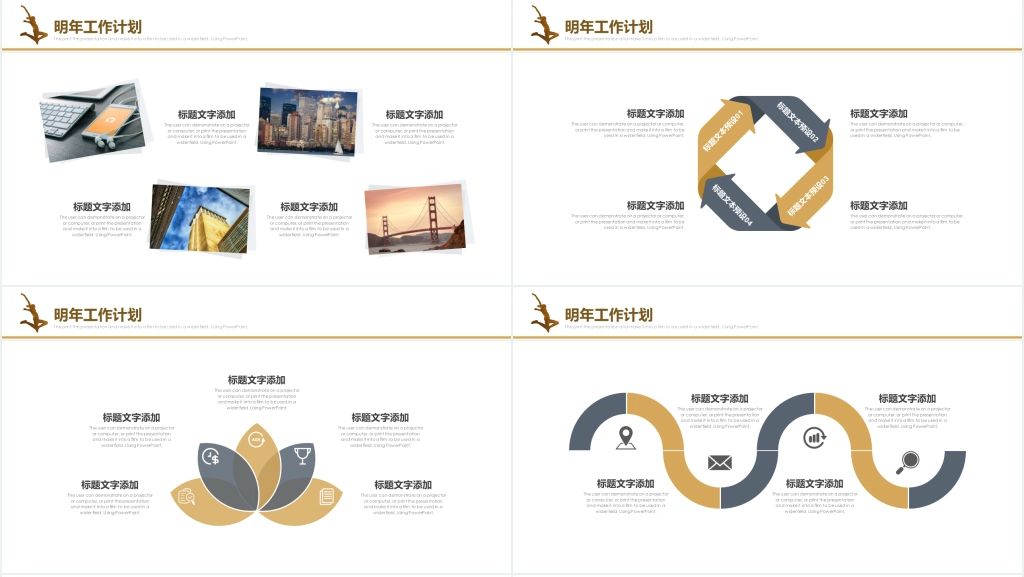 跨越工作总结年终总结术职PPT模板 跨越工作总结年终总结术职PPT模板