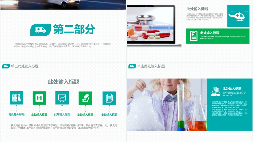 医学卫生院年度总结汇报PPT模板 医学卫生院年度总结汇报PPT模板