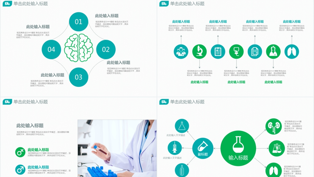 医学卫生院年度总结汇报PPT模板 医学卫生院年度总结汇报PPT模板