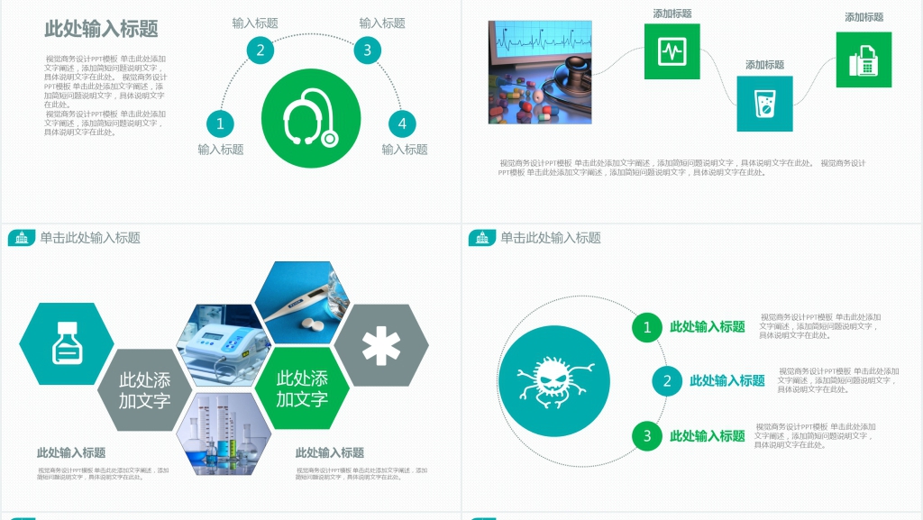 医学卫生院年度总结汇报PPT模板 医学卫生院年度总结汇报PPT模板