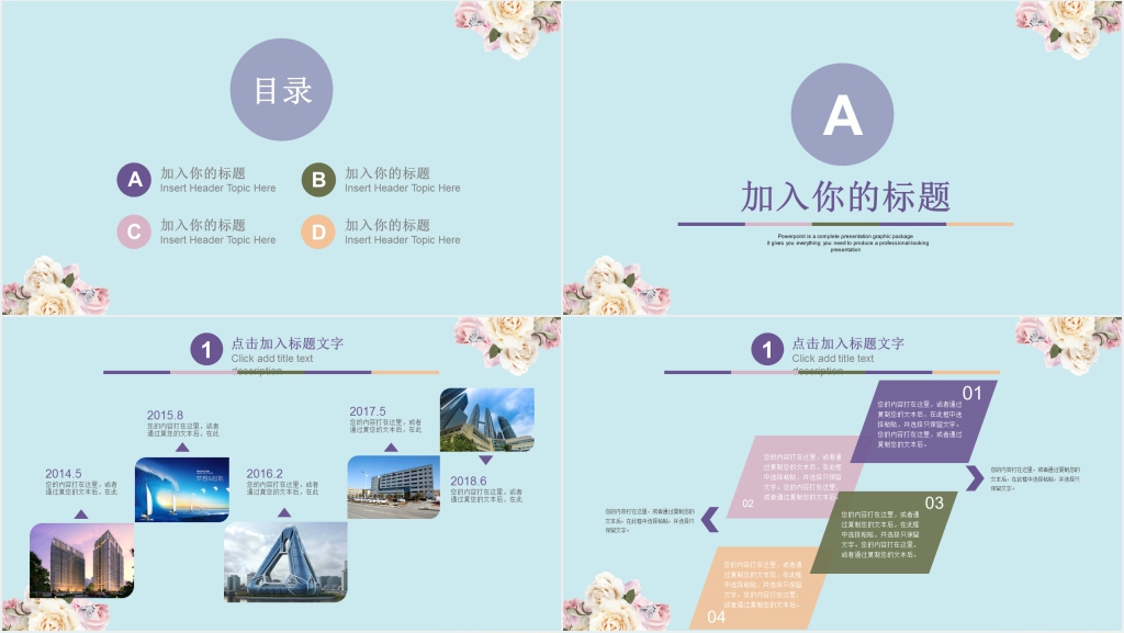 复古花纹年底工作年终总结通用PPT模板 复古花纹年底工作年终总结通用PPT模板