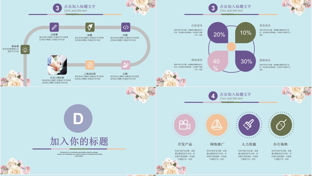 复古花纹年底工作年终总结通用PPT模板 复古花纹年底工作年终总结通用PPT模板