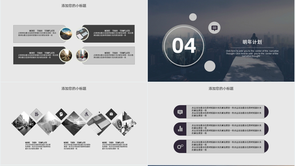 业务市场人员年终工作总结PPT模板 业务市场人员年终工作总结PPT模板