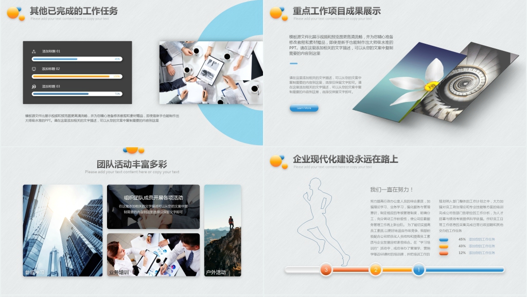 简约干净微粒体年终工作总结PPT模板 简约干净微粒体年终工作总结PPT模板