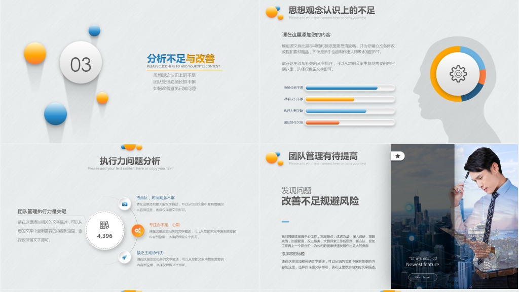 简约干净微粒体年终工作总结PPT模板 简约干净微粒体年终工作总结PPT模板
