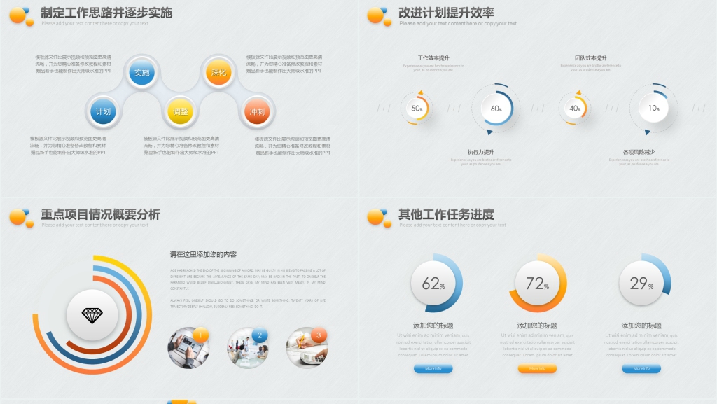 简约干净微粒体年终工作总结PPT模板 简约干净微粒体年终工作总结PPT模板