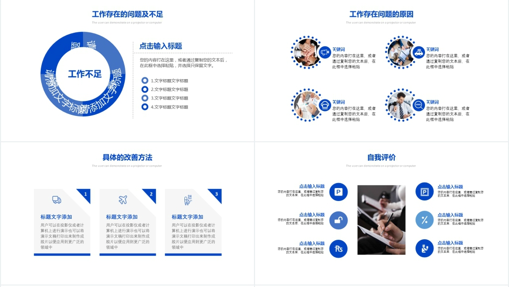 创意拥抱梦想述职报告PPT模板 创意拥抱梦想述职报告PPT模板