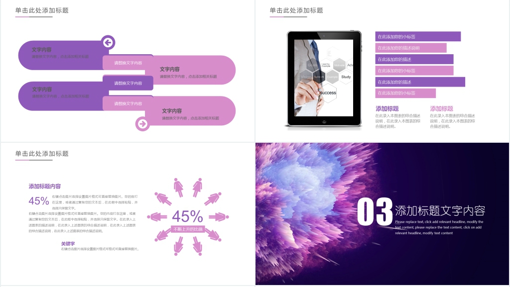 紫色动态市场部门主管年终总结PPT模板 紫色动态市场部门主管年终总结PPT模板