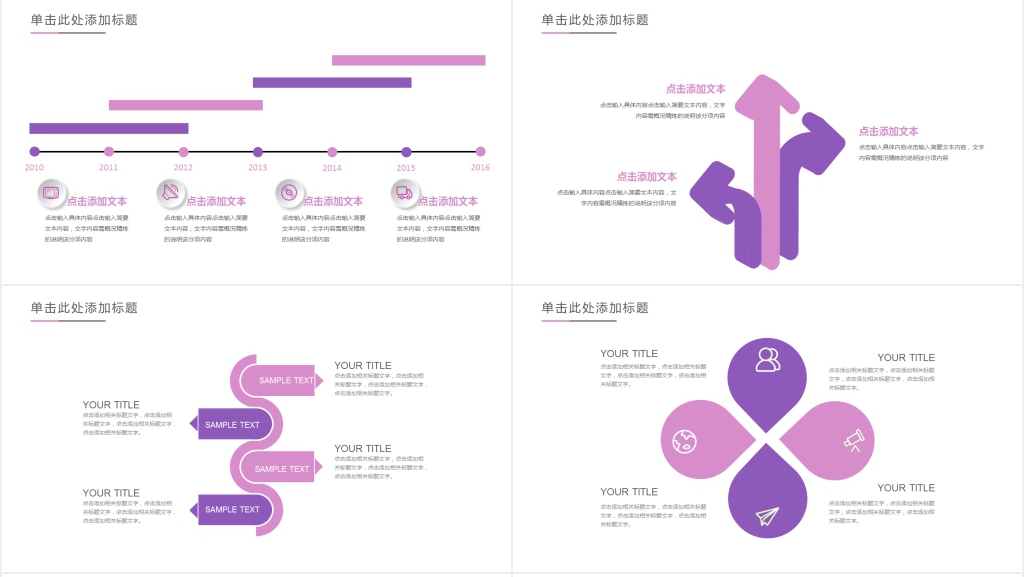 紫色动态市场部门主管年终总结PPT模板 紫色动态市场部门主管年终总结PPT模板