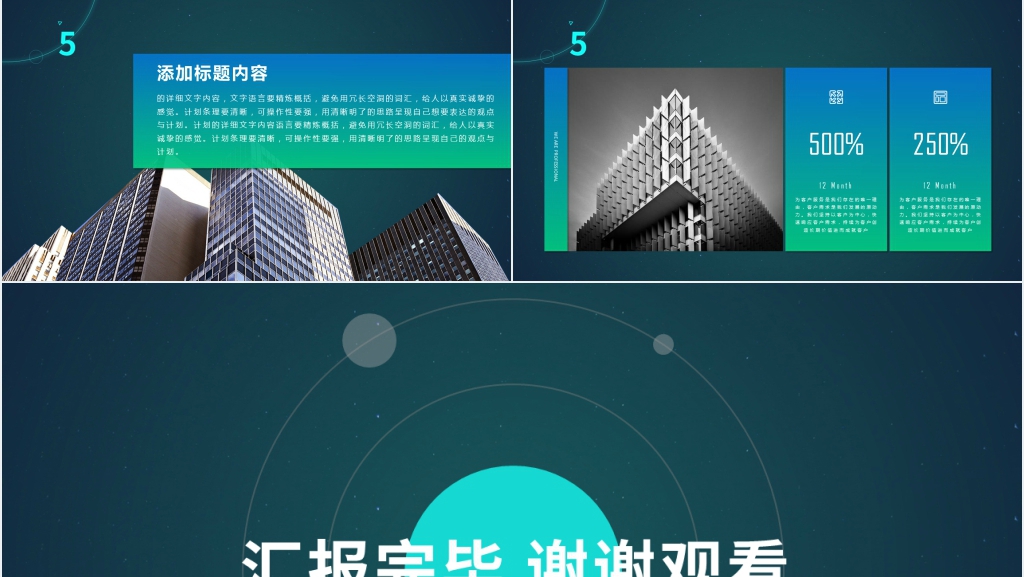 IOS年底年终述职报告PPT模板 IOS年底年终述职报告PPT模板