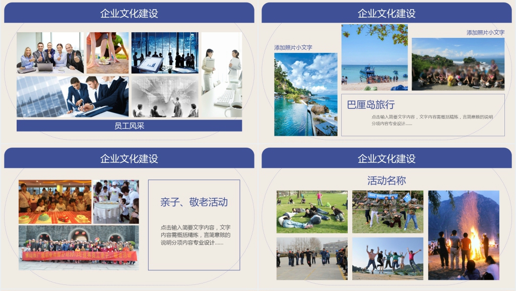 企业行政人事部年终工作总结来年计划PPT模板