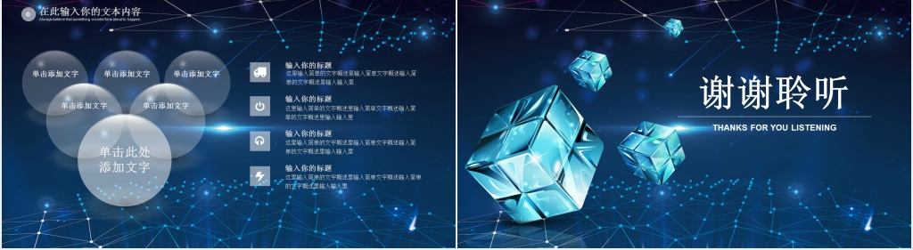 蓝色星空动态年终工作总结PPT模板 蓝色星空动态年终工作总结PPT模板