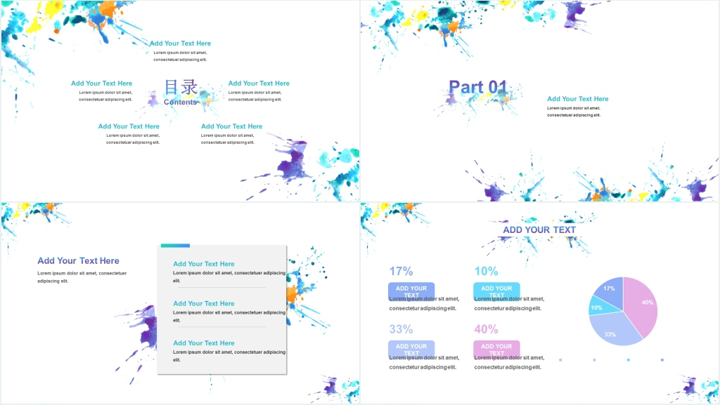 多彩创意设计年终工作总结PPT模板 多彩创意设计年终工作总结PPT模板