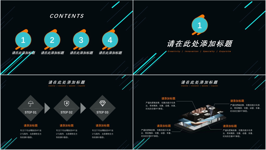 黑色炫彩企业员工个人年终工作汇报PPT模板 黑色炫彩企业员工个人年终工作汇报PPT模板