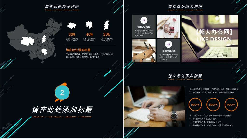 黑色炫彩企业员工个人年终工作汇报PPT模板 黑色炫彩企业员工个人年终工作汇报PPT模板