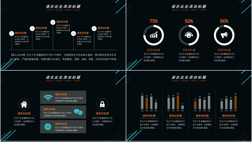 黑色炫彩企业员工个人年终工作汇报PPT模板 黑色炫彩企业员工个人年终工作汇报PPT模板
