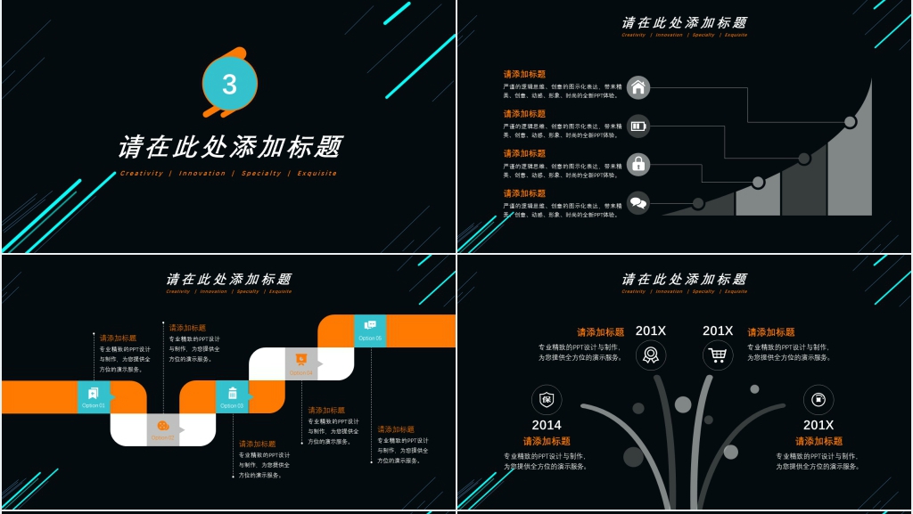 黑色炫彩企业员工个人年终工作汇报PPT模板 黑色炫彩企业员工个人年终工作汇报PPT模板