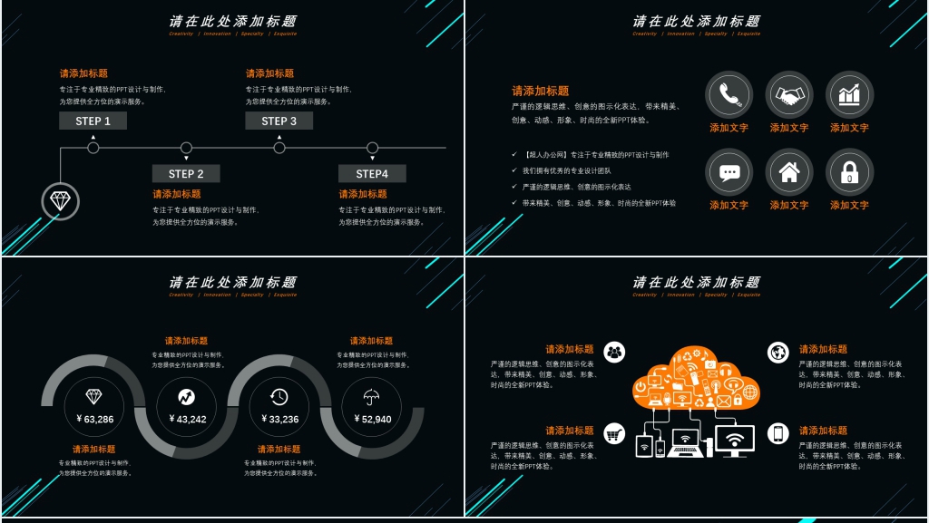黑色炫彩企业员工个人年终工作汇报PPT模板 黑色炫彩企业员工个人年终工作汇报PPT模板