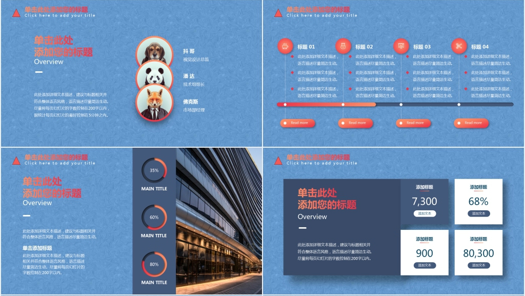 炫酷动感个人年终工作总结演示PPT模板 炫酷动感个人年终工作总结演示PPT模板