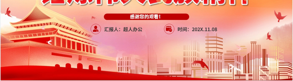 党政风在疫情大考中锤炼伟大民族精神PPT党课 党政风在疫情大考中锤炼伟大民族精神PPT党课