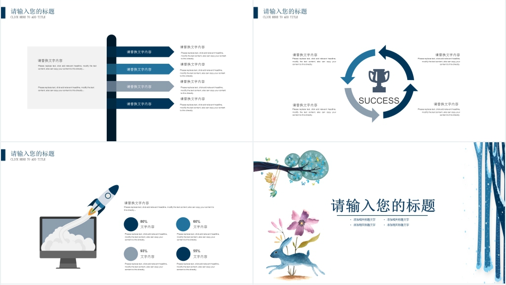 时尚小清新公司员工个人年终总结PPT模板 时尚小清新公司员工个人年终总结PPT模板